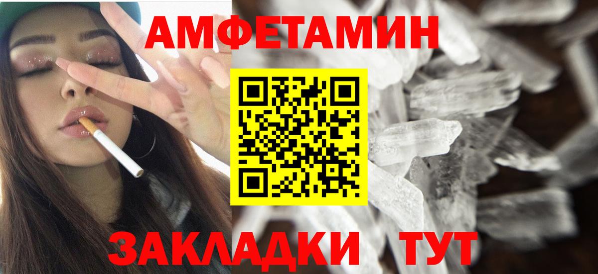 Амфетамин 98%  Вход с VPN  Гусев 