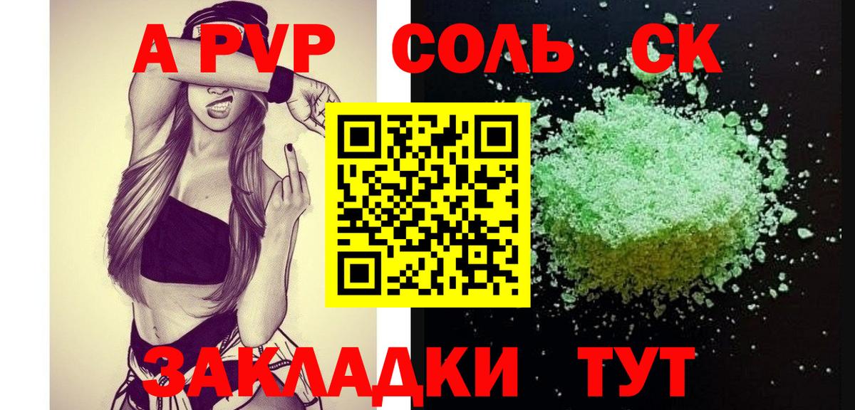 A-PVP крисы CK Гусев