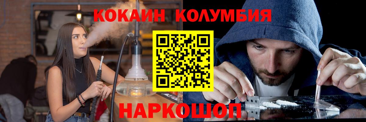 COCAIN Fish Scale Гусев
