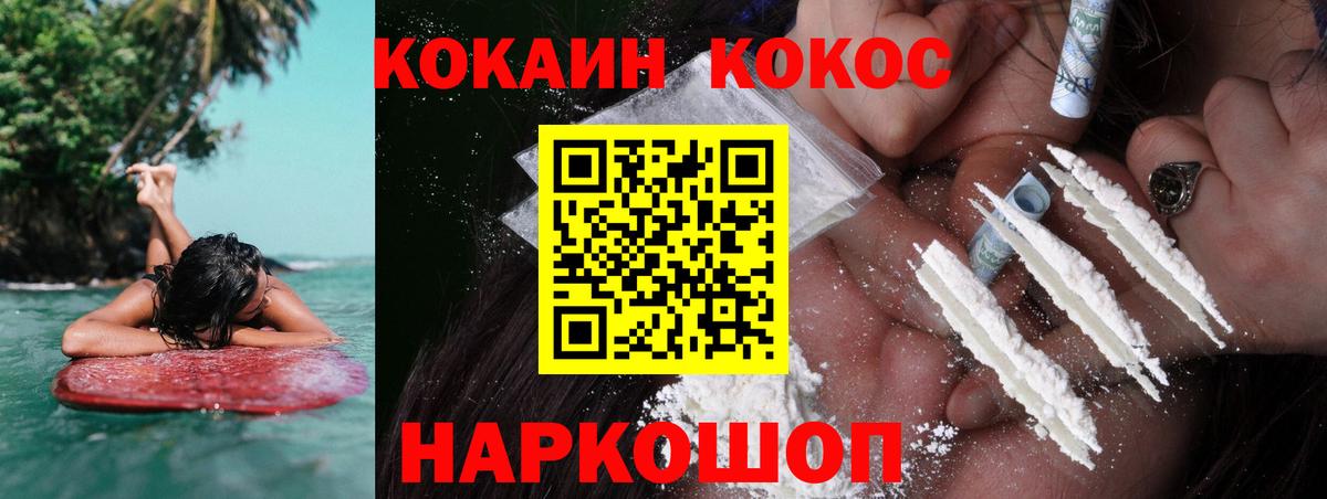 Гусев  закладки  Вход с VPN  КОКАИН Fish Scale  COCAIN Колумбийский 