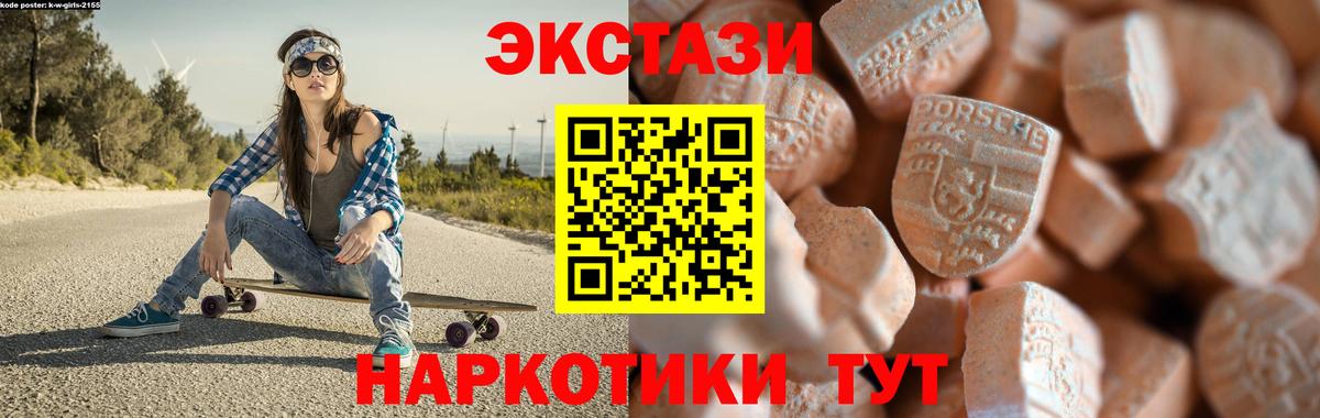 Гусев  Экстази MDMA  Вход с VPN  Экстази  Ecstasy XTC 
