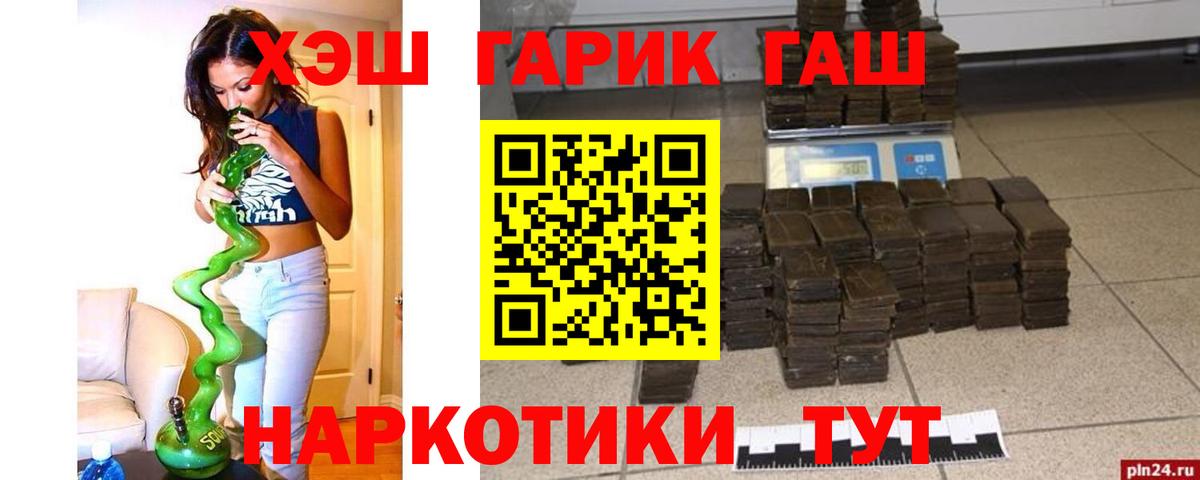 где найти   ГАШ Изолятор  Вход с VPN  Гусев  ГАШ хэш  ГАШ 