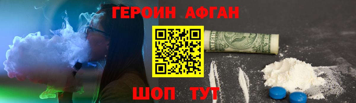 ГЕРОИН белый  Вход с VPN  Гусев 