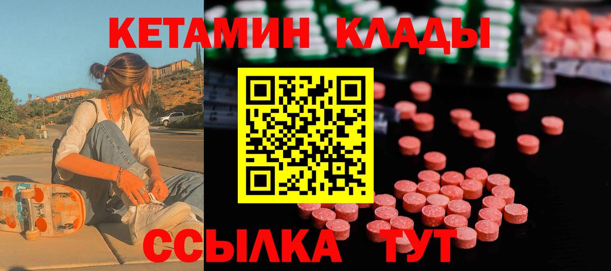 КЕТАМИН VHQ Гусев