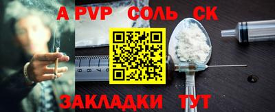 Альфа ПВП Волжск