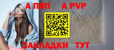 Альфа ПВП Волжск