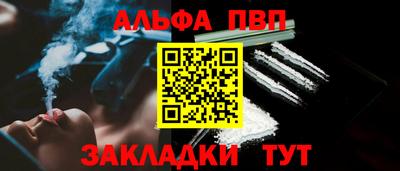 Альфа ПВП Волжск