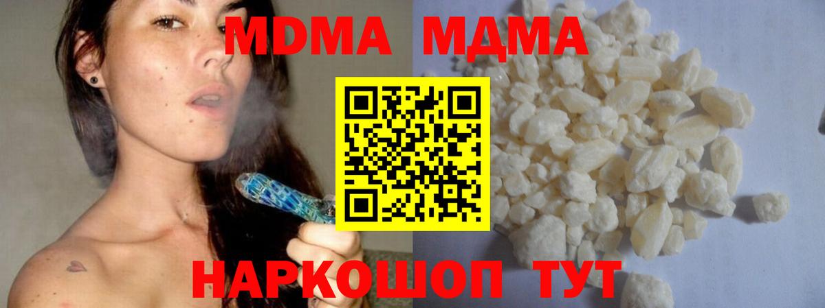 МДМА crystal  Вход с VPN  МДМА кристаллы  Гусев 