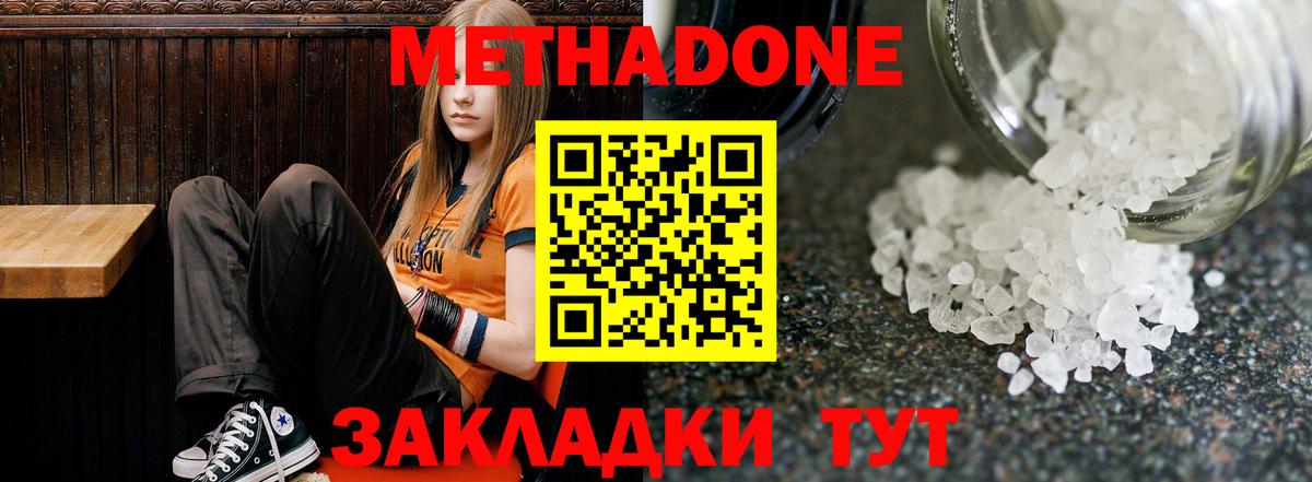 Гусев  МЕТАДОН белоснежный  МЕТАДОН белоснежный  Вход с VPN 