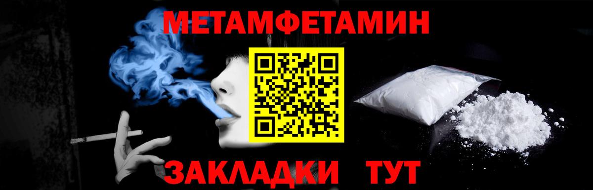 Первитин винт Гусев