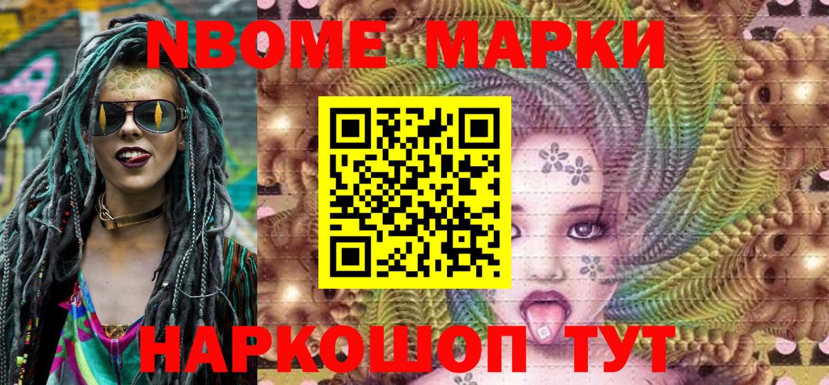 Марки N-bome  Марки N-bome 1,5мг  Гусев  Вход с VPN  Марки N-bome 1,5мг 