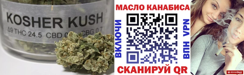 наркошоп Гусев ТГК гашишное масло