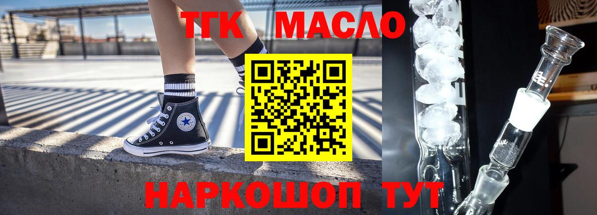 Гусев  Дистиллят ТГК THC oil  Вход с VPN 