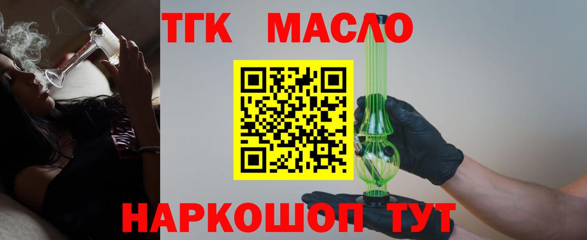 ТГК жижа Гусев